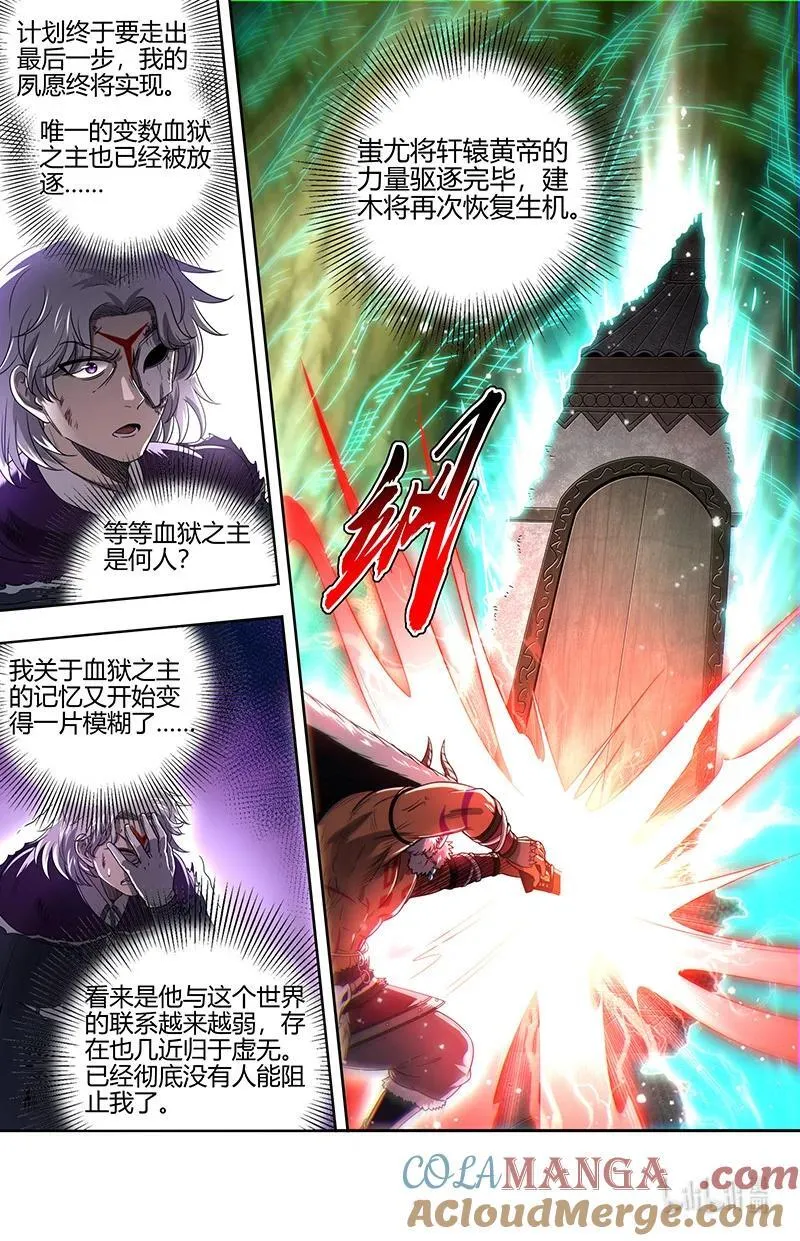 031-61 31真灵篇：通天塔现世10