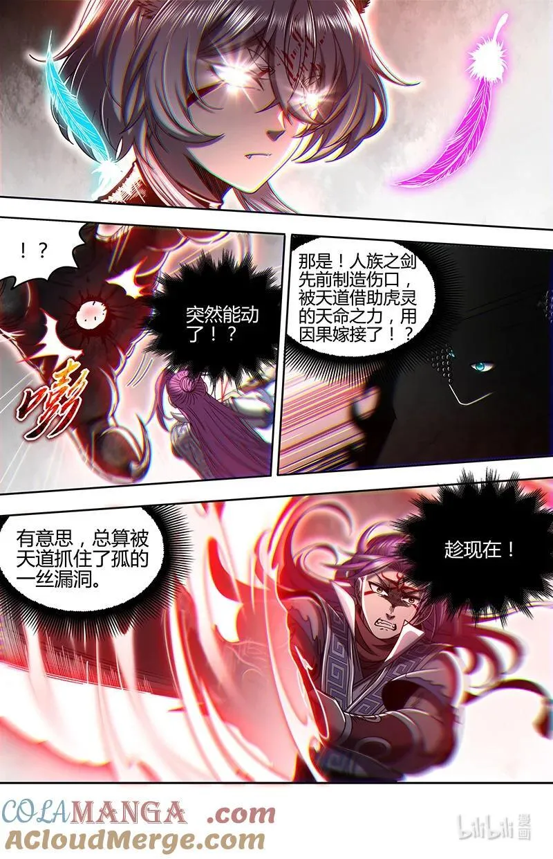 031-71 31真灵篇：“斩”龙12