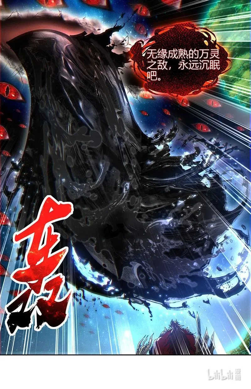031-63 31真灵篇：建木真灵1