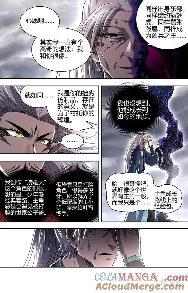 031-53 31真灵篇：你我因果纠缠2