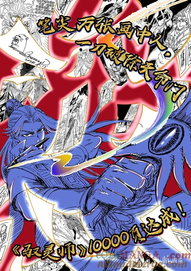 031-73 31真灵篇：给我回来！14