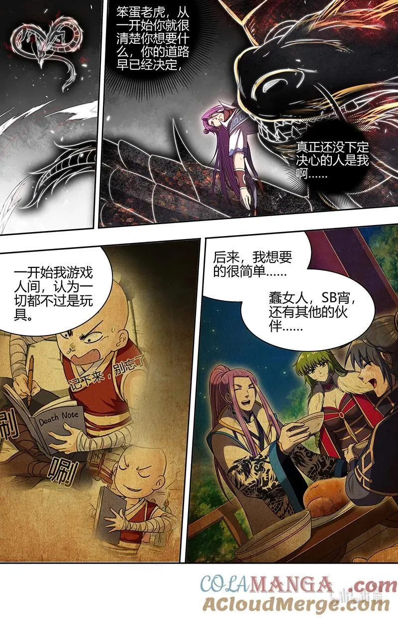 031-68 31真灵篇：命数之劫4