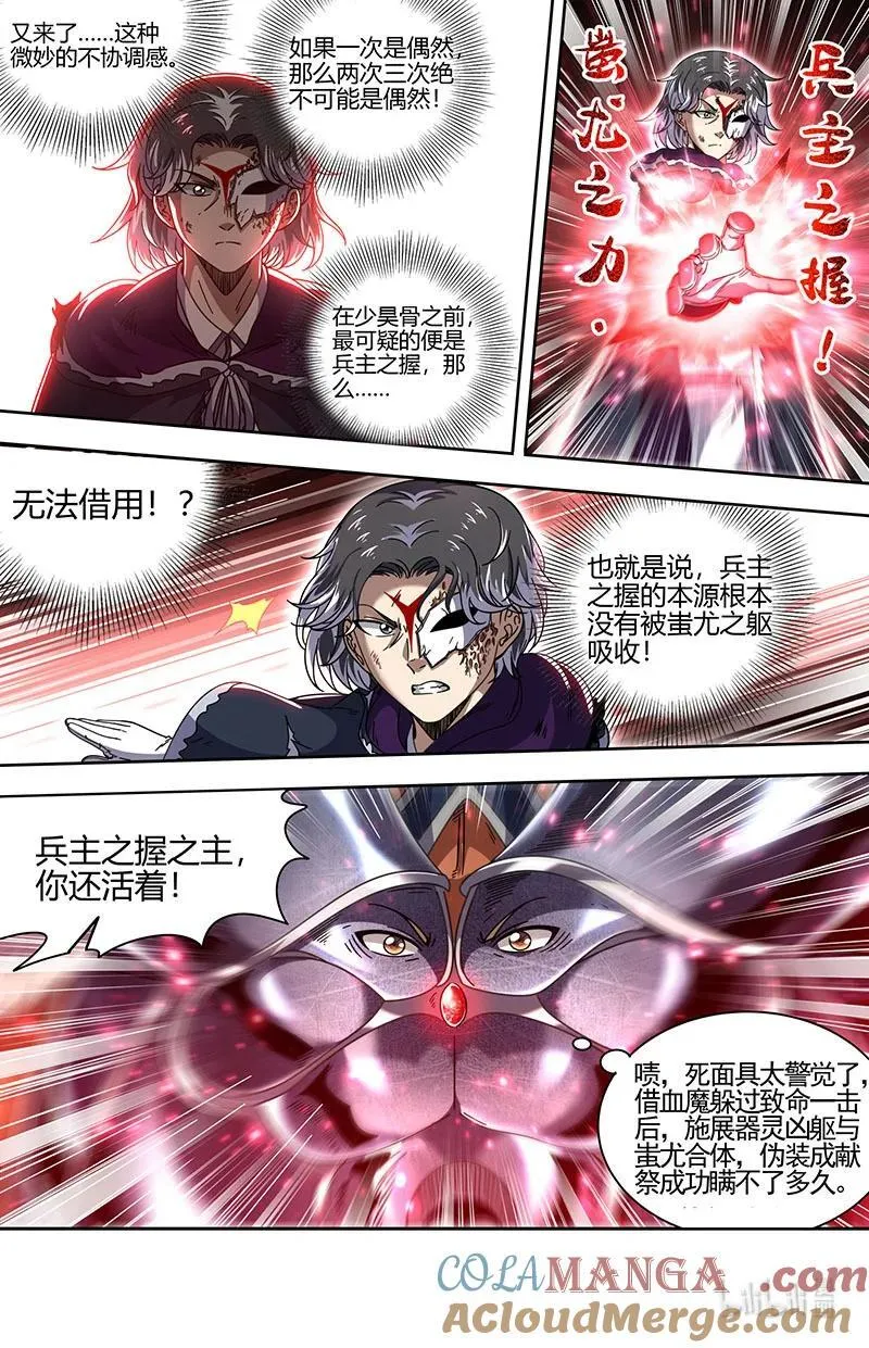 031-55 31真灵篇：直捣黄龙10