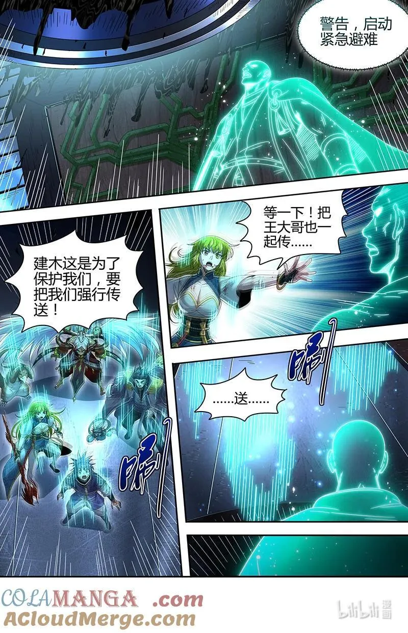 031-73 31真灵篇：给我回来！10