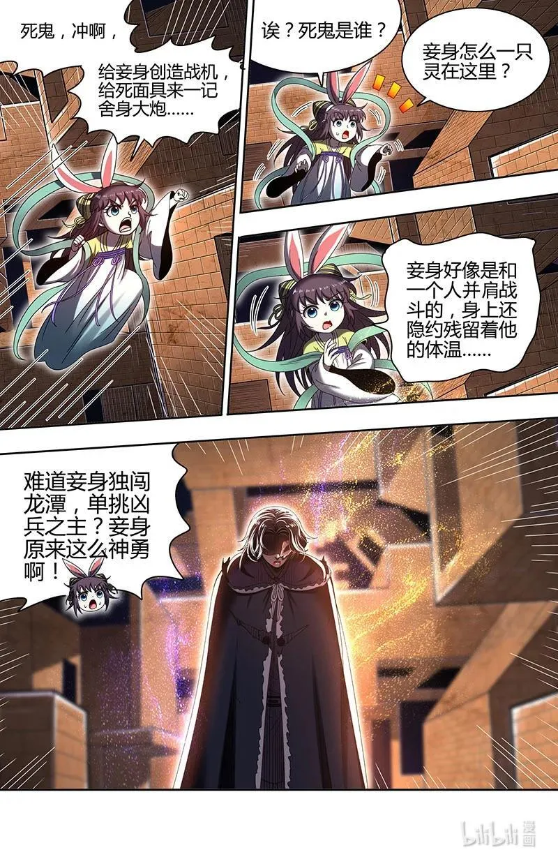 031-50 31真灵篇：约定的一剑13