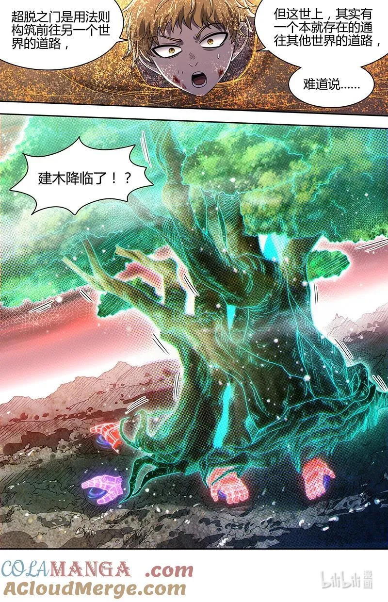 031-60 31真灵篇：建木出现8