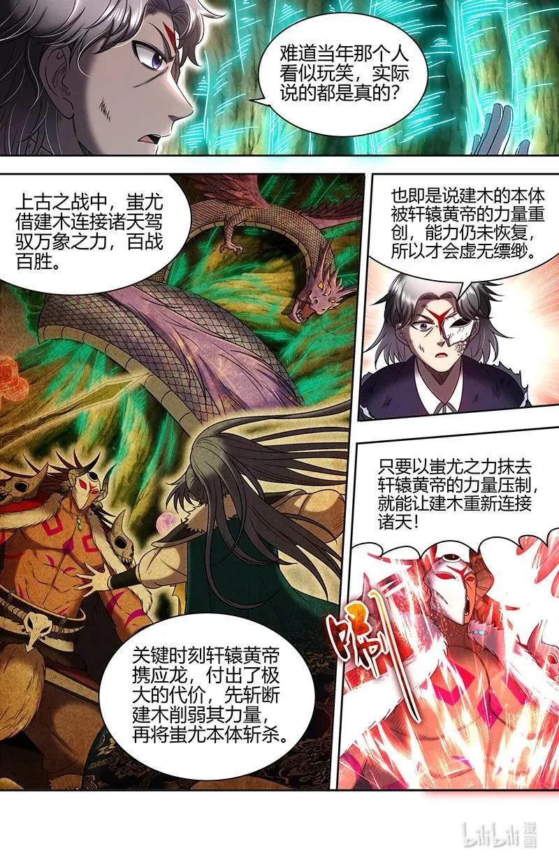 031-61 31真灵篇：通天塔现世3