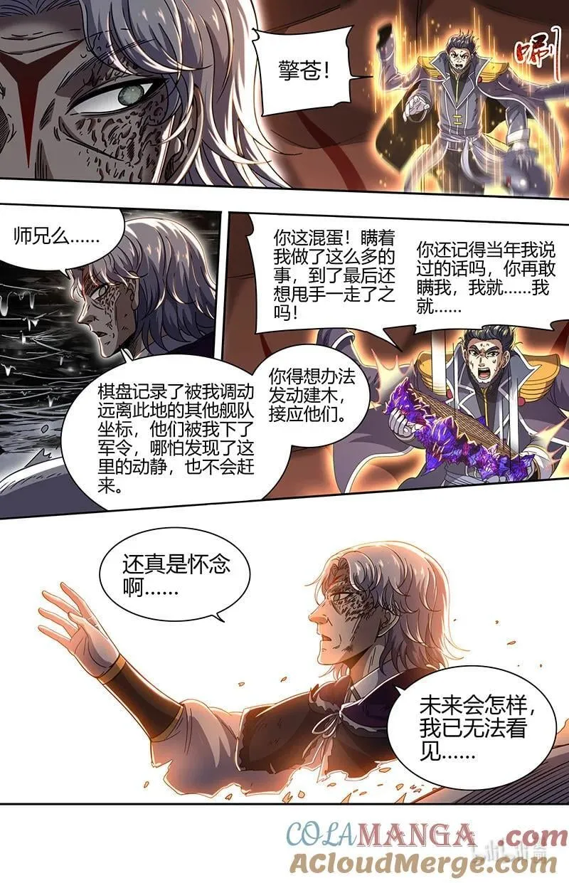 031-71 31真灵篇：“斩”龙2