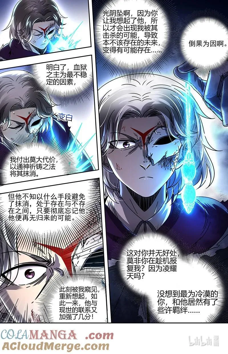 031-56 31真灵篇：出乎意料的助力11