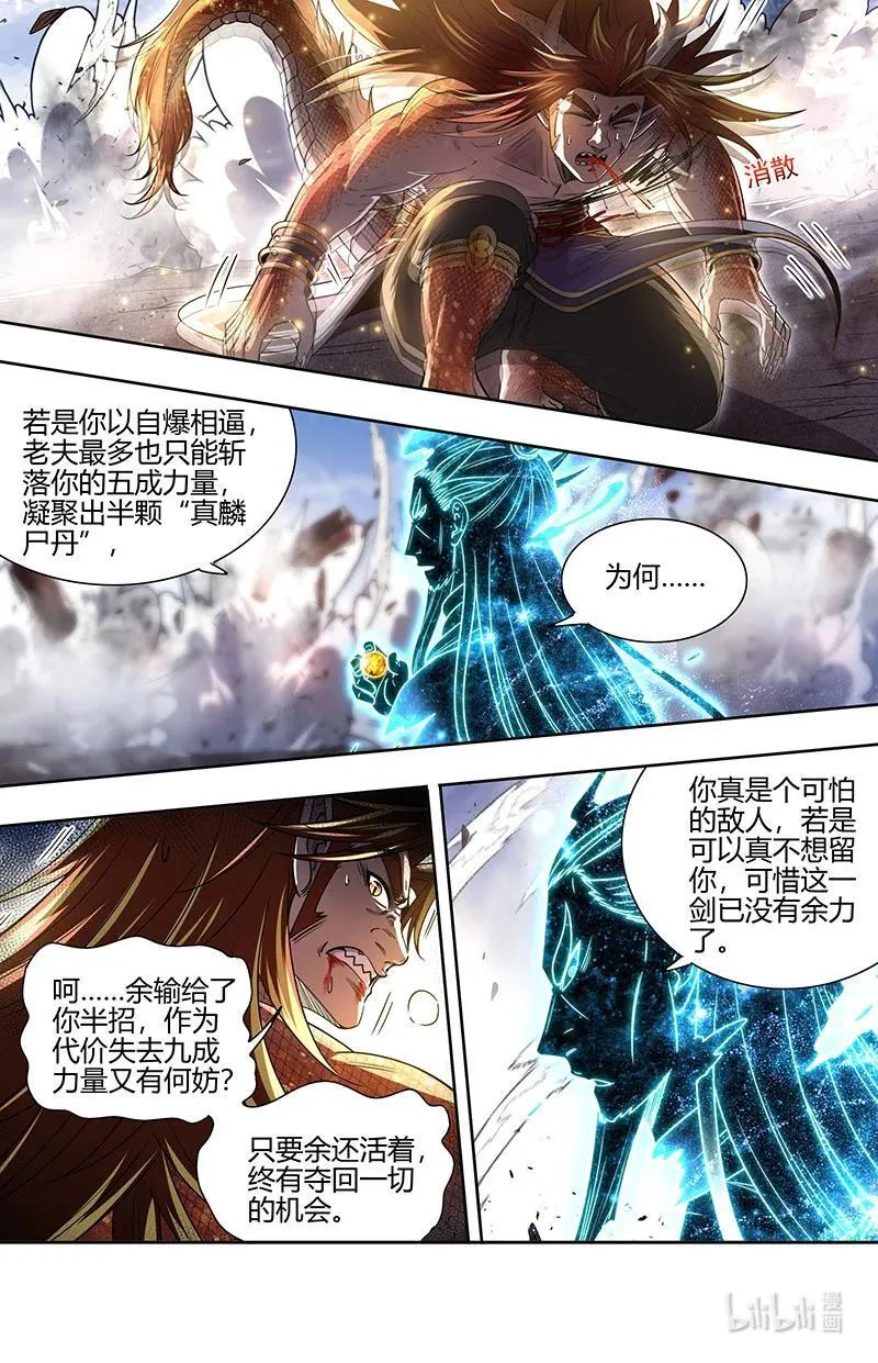031-50 31真灵篇：约定的一剑7