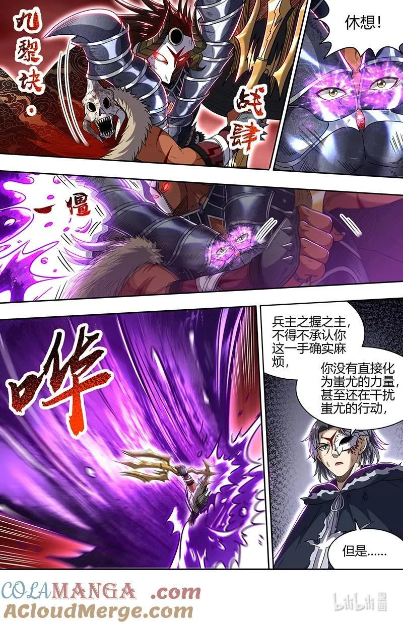 031-56 31真灵篇：出乎意料的助力4