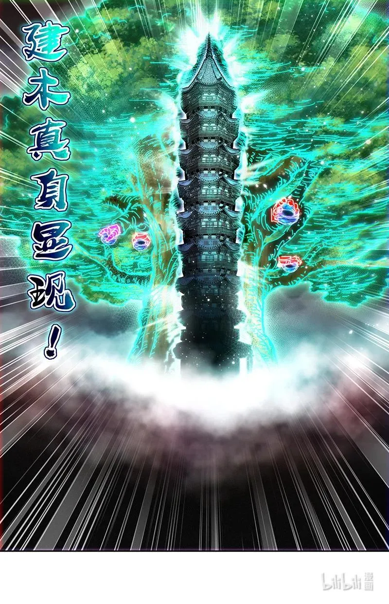 031-61 31真灵篇：通天塔现世11