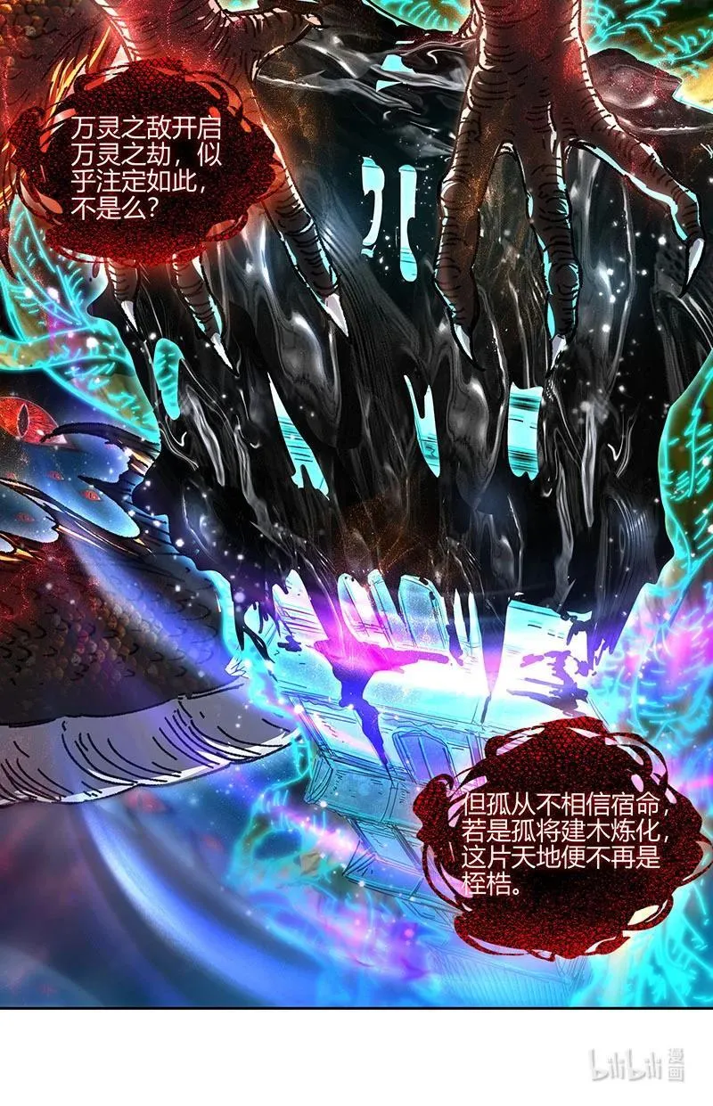 031-64 31真灵篇：剑出无悔5