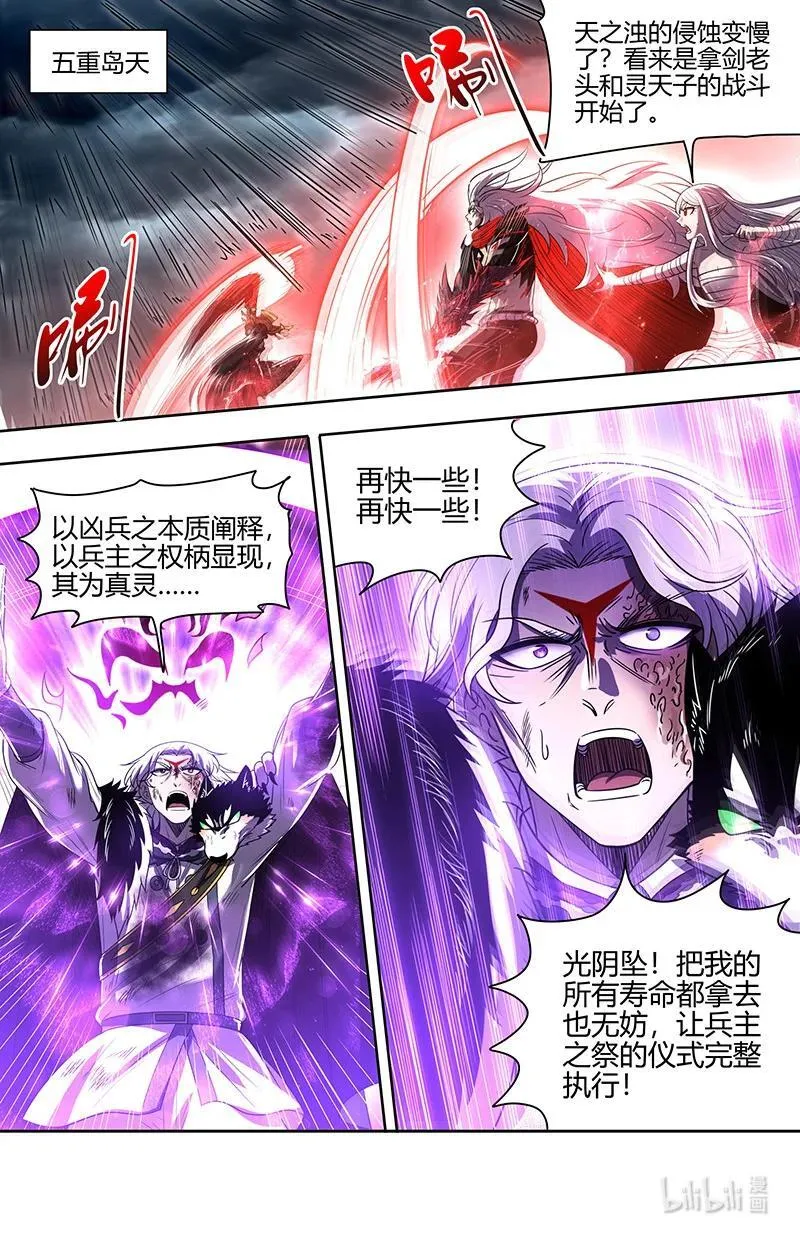 031-65 31真灵篇：剑与龙7
