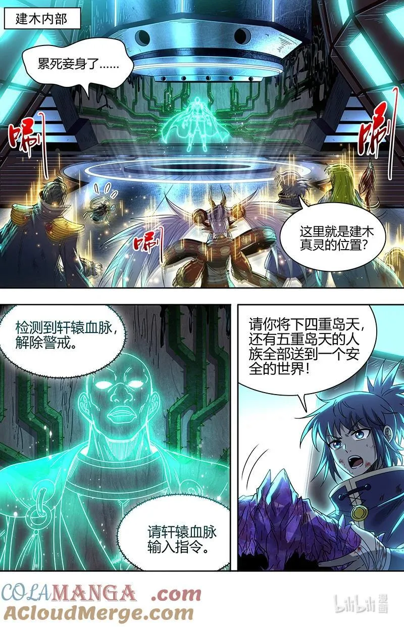031-72 31真灵篇：你是我的使灵11