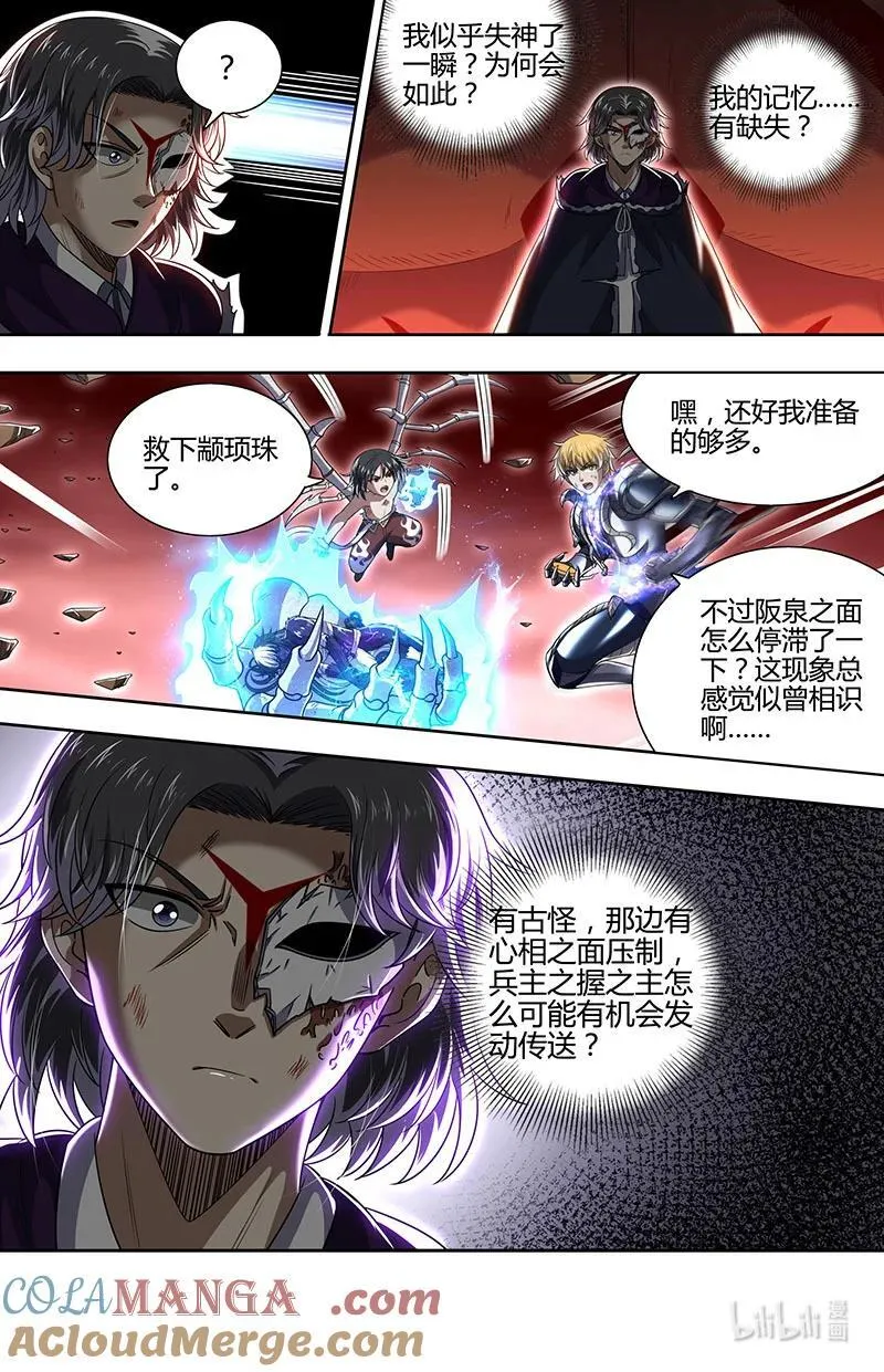 031-54 31真灵篇：再损一人？2