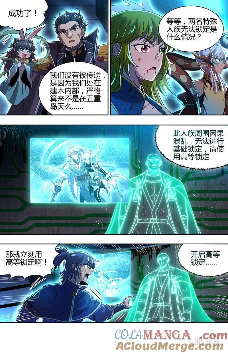 031-73 31真灵篇：给我回来！8