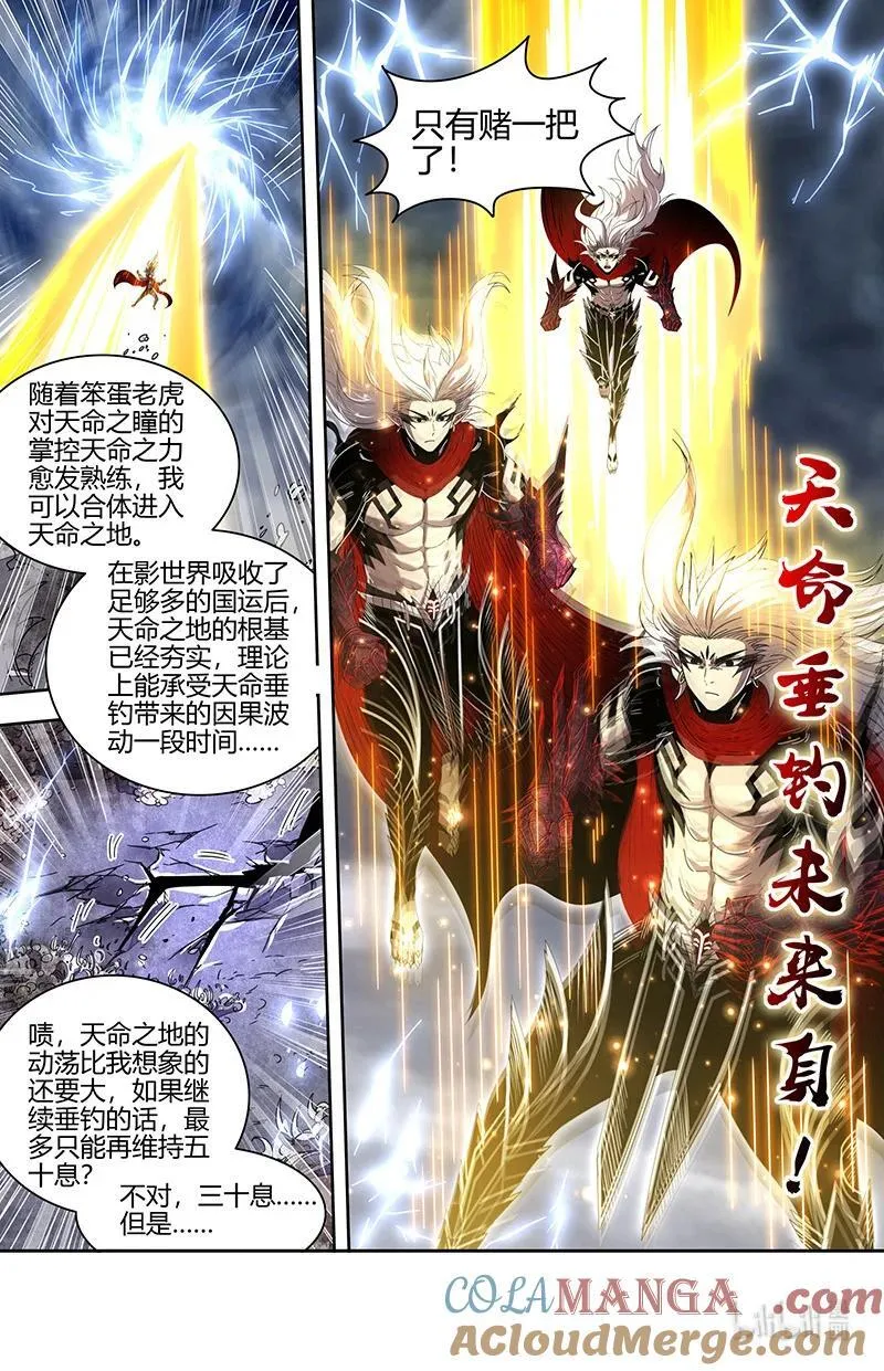 031-56 31真灵篇：出乎意料的助力8