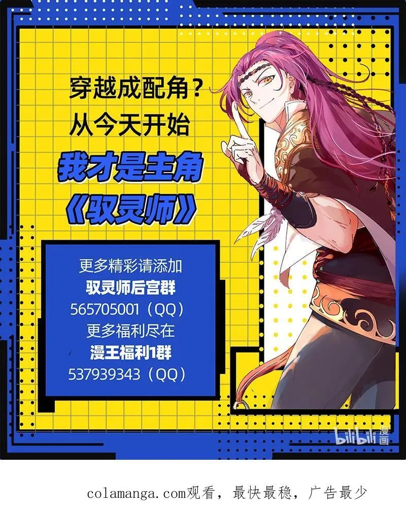 031-73 31真灵篇：给我回来！15