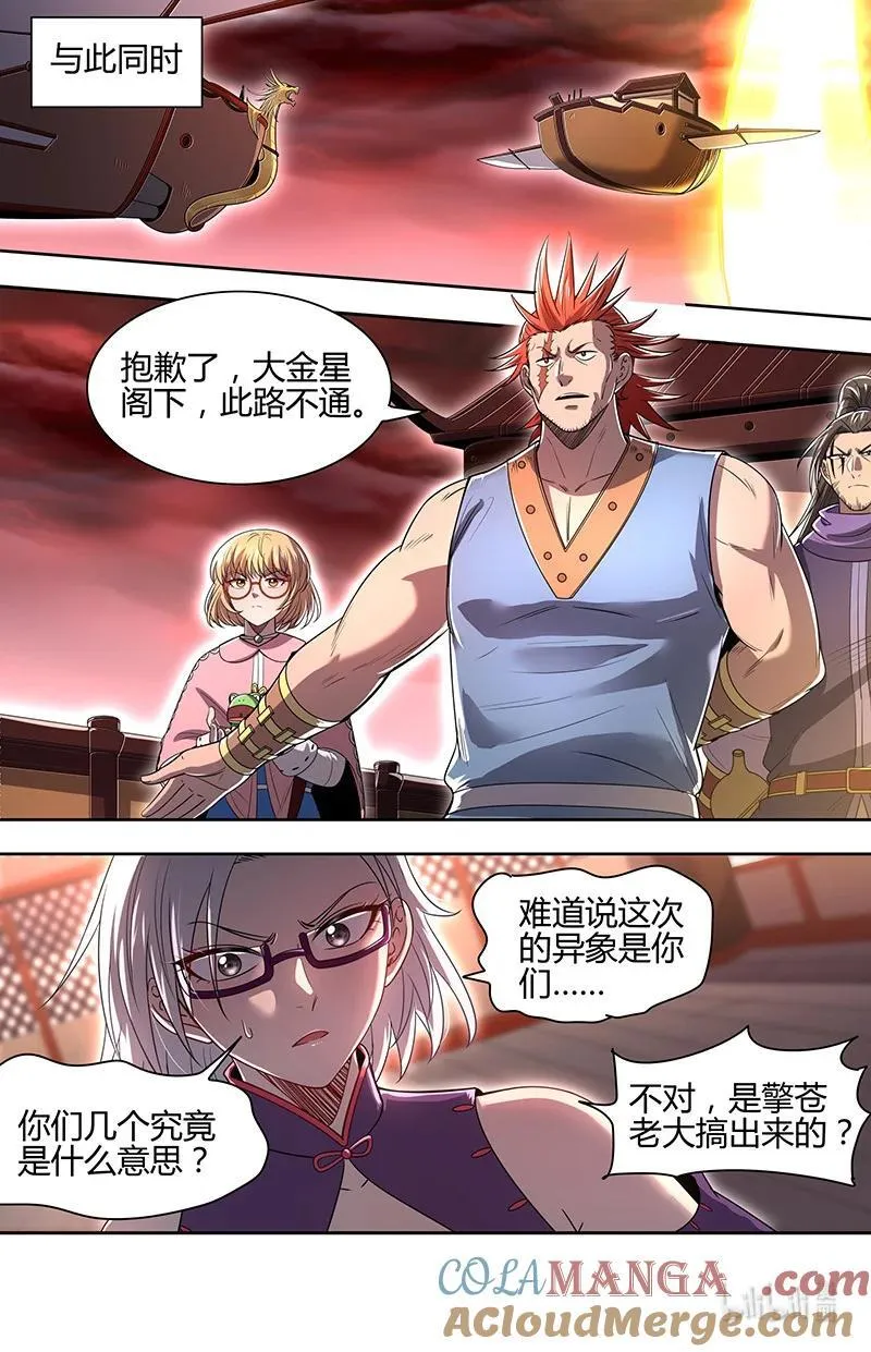 031-49 31真灵篇：大义还是大罪7