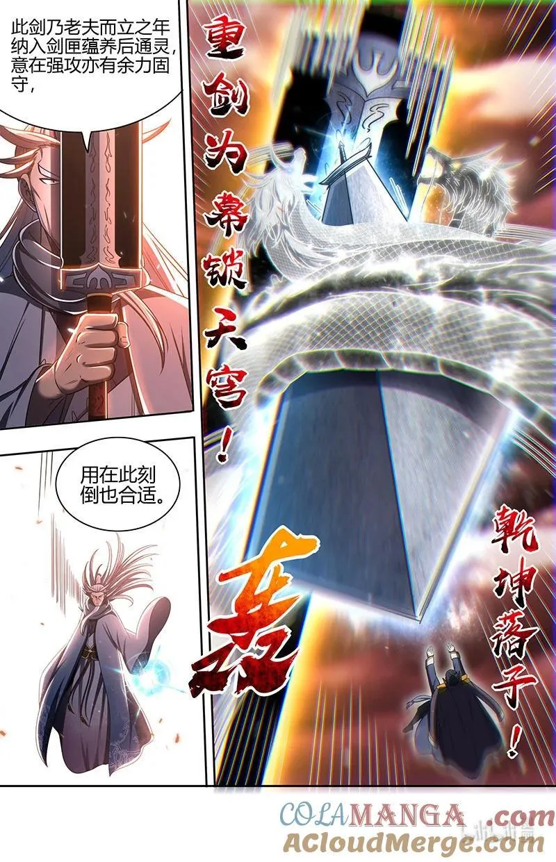 031-54 31真灵篇：再损一人？6