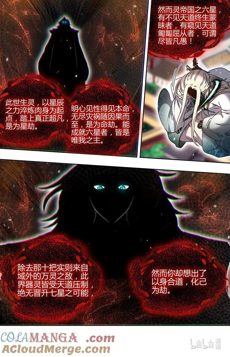 031-66 31真灵篇：谁都不能死1