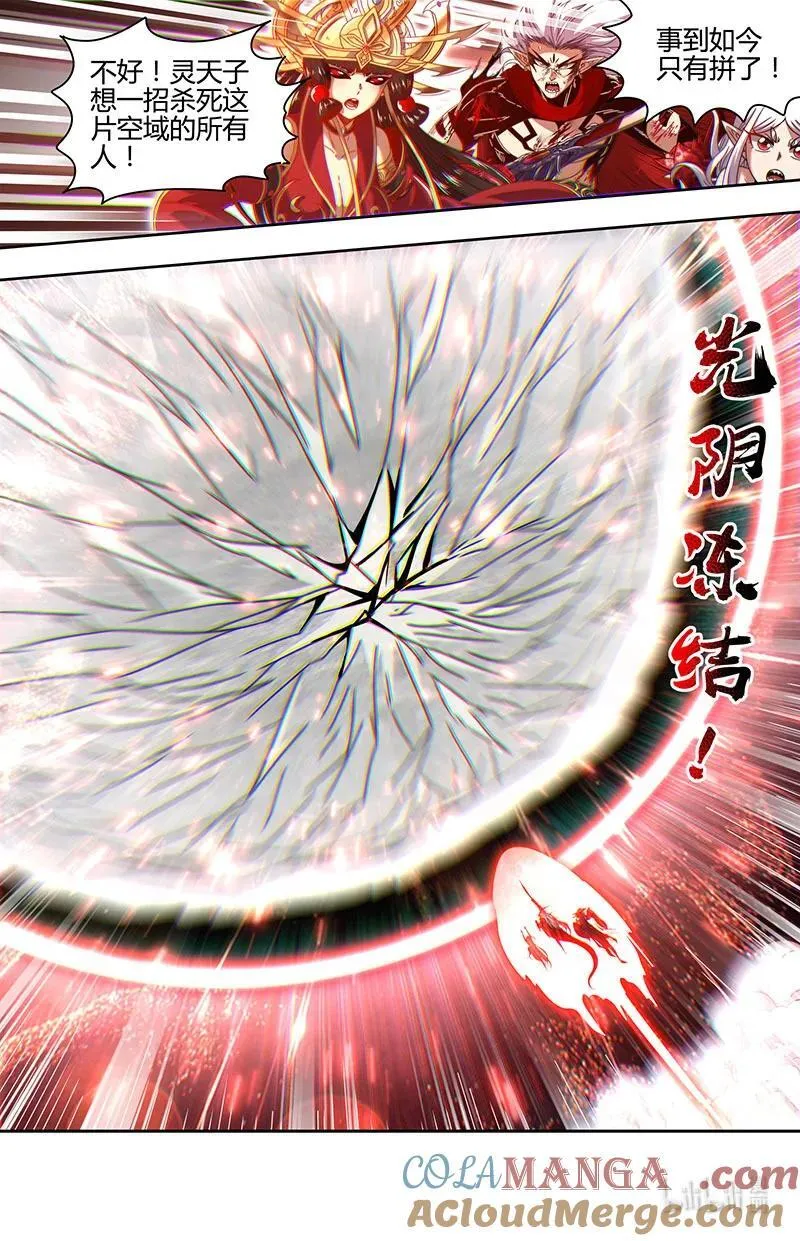031-64 31真灵篇：剑出无悔10