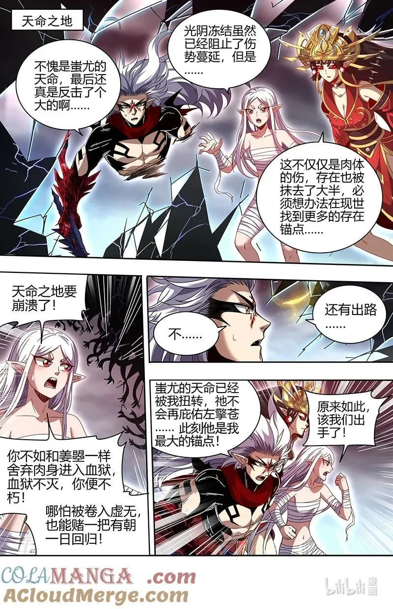 031-61 31真灵篇：通天塔现世4