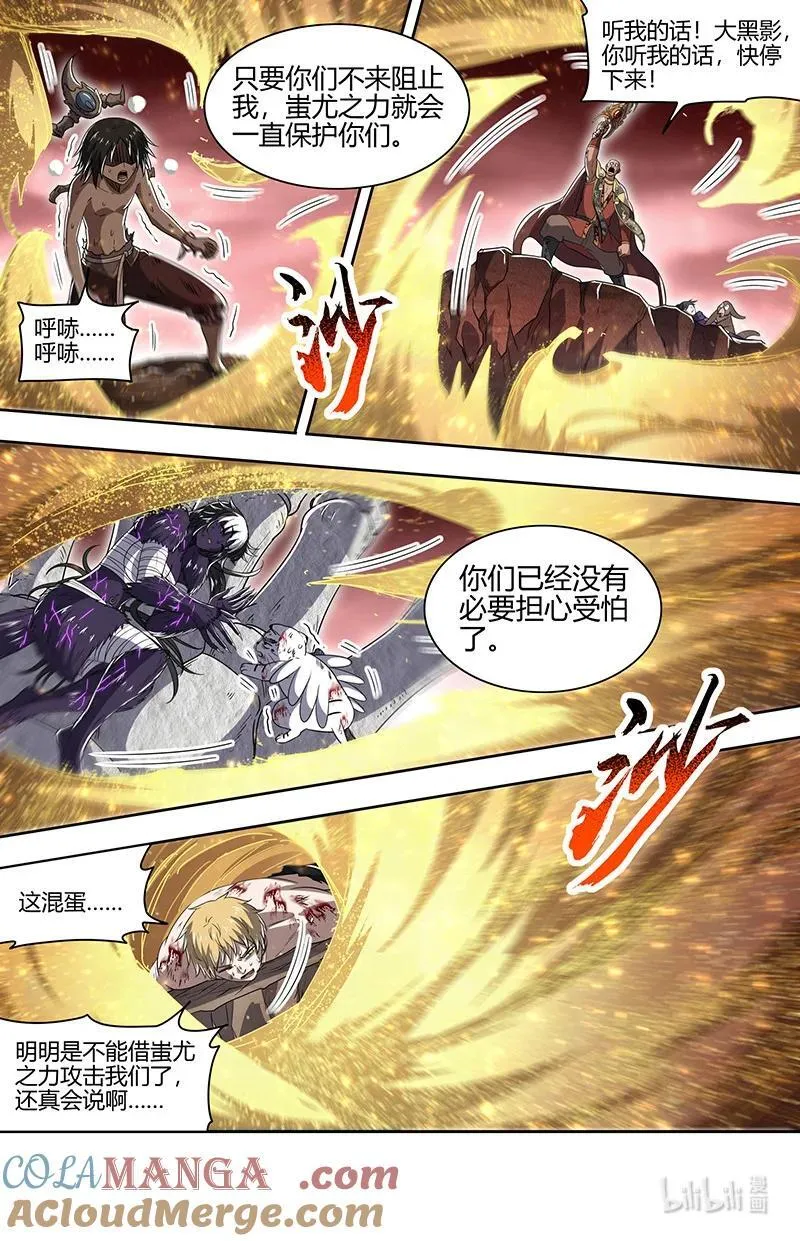 031-59 31真灵篇：超脱之门3