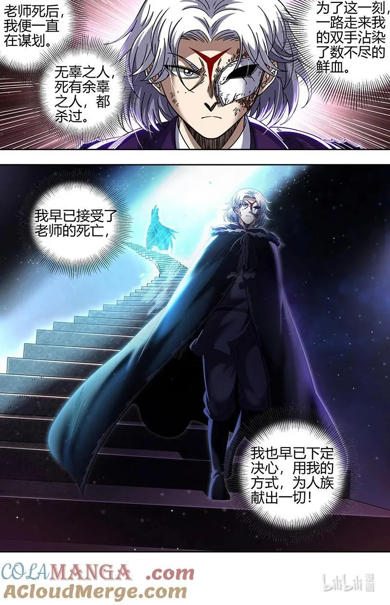 031-61 31真灵篇：通天塔现世8