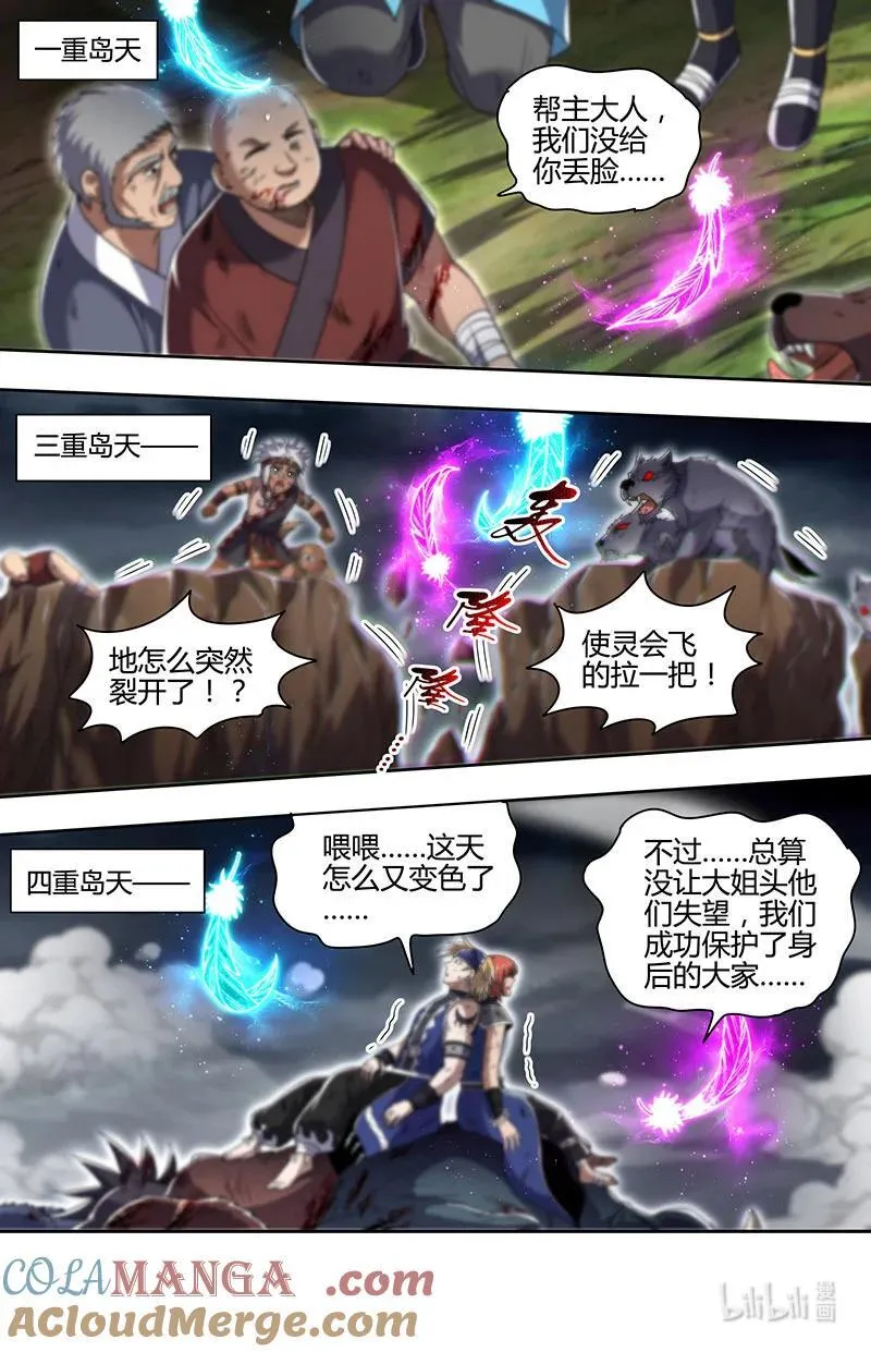 031-66 31真灵篇：谁都不能死6