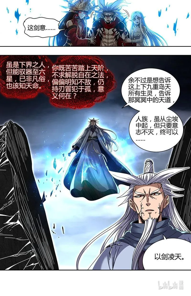 031-64 31真灵篇：剑出无悔13