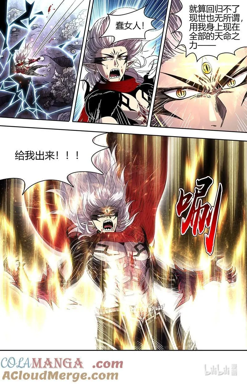 031-57 31真灵篇： 挺身而出8