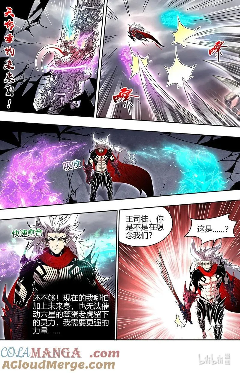 031-59 31真灵篇：超脱之门10