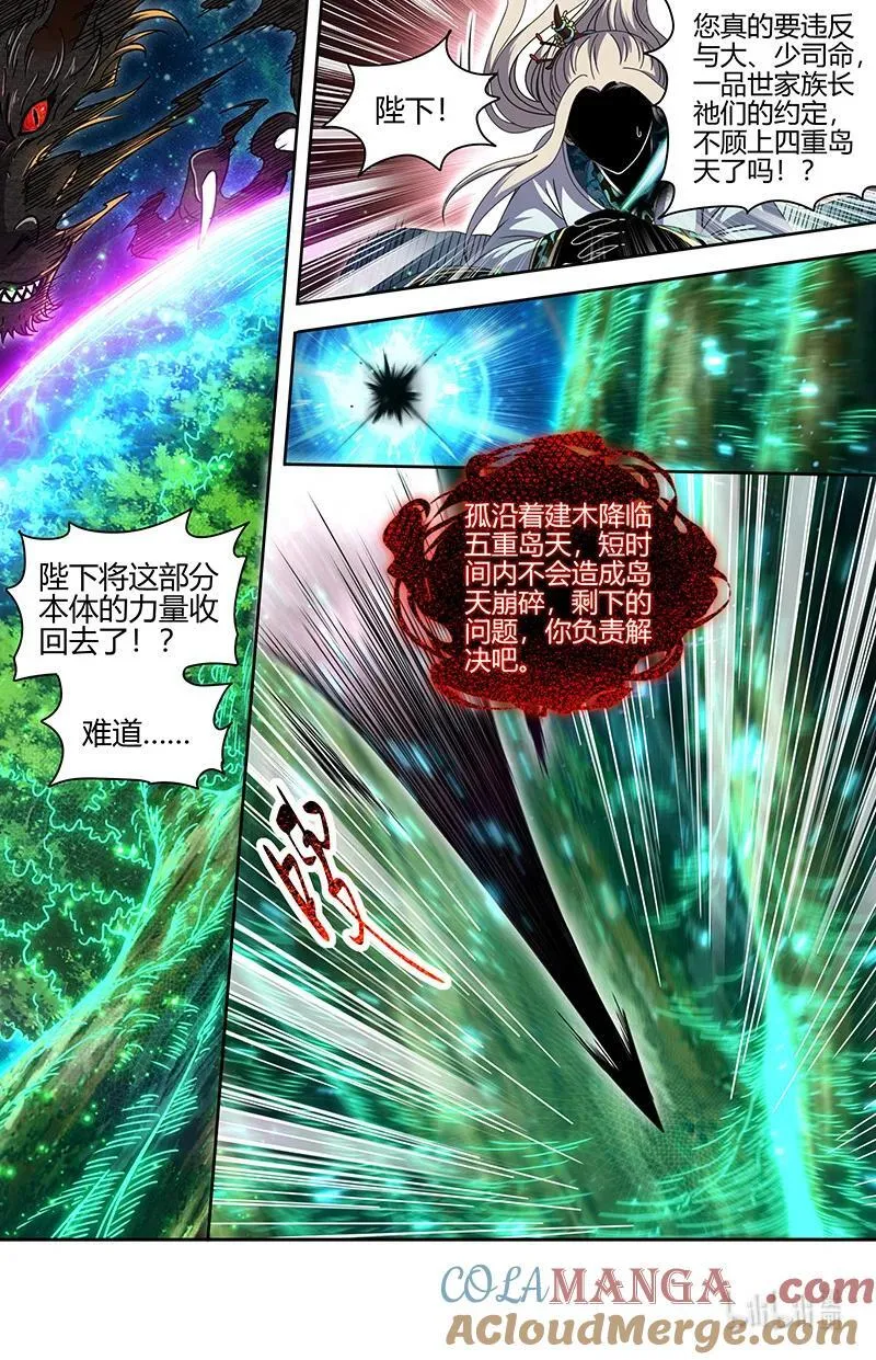 031-70 31真灵篇：天道侵蚀3