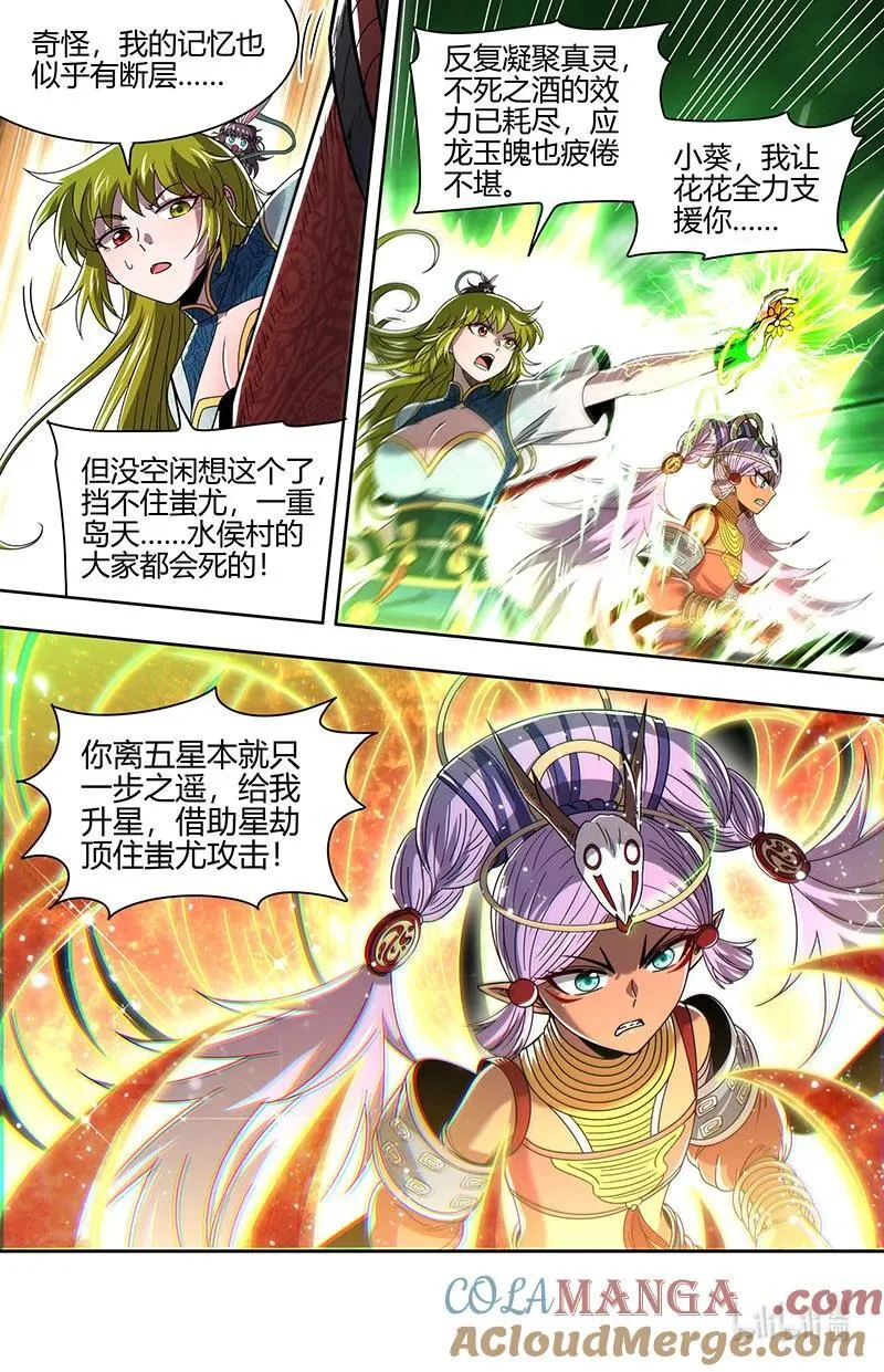 031-51 31真灵篇：放逐8