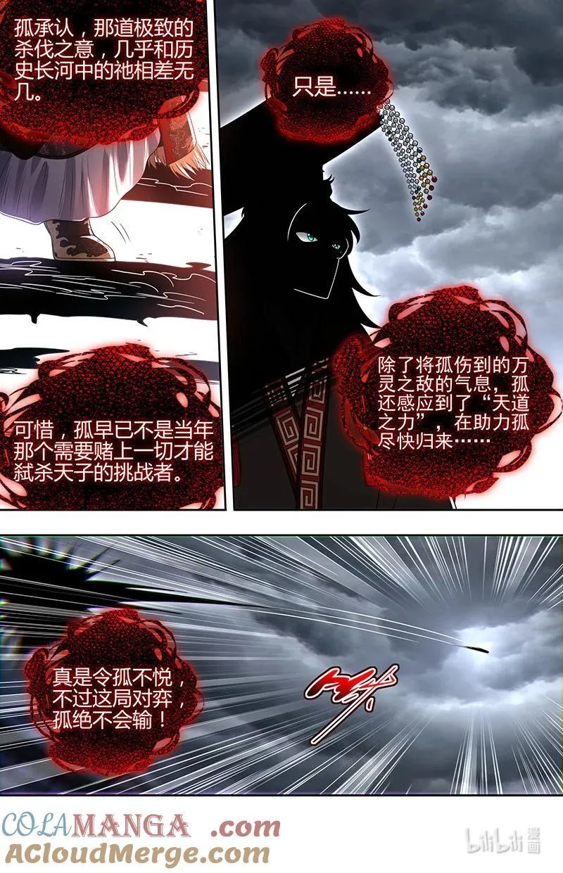 031-73 31真灵篇：给我回来！6