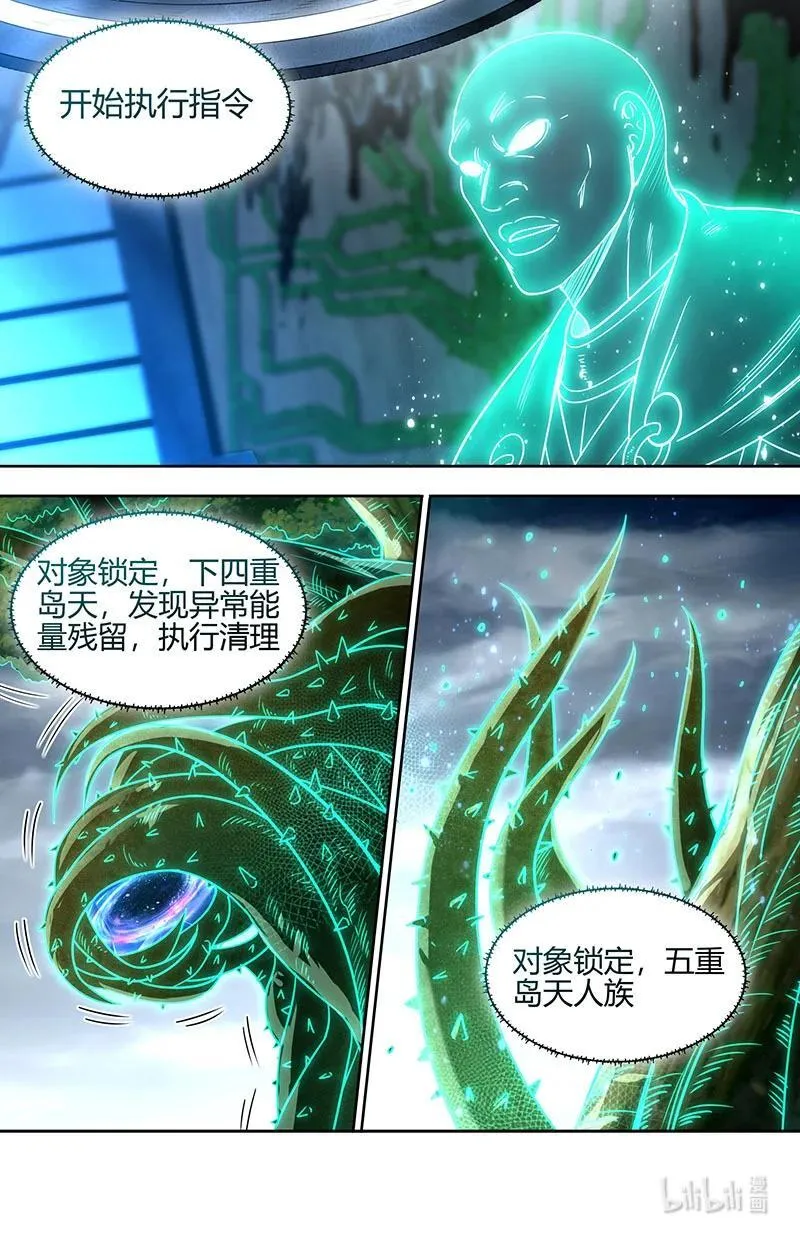 031-73 31真灵篇：给我回来！1