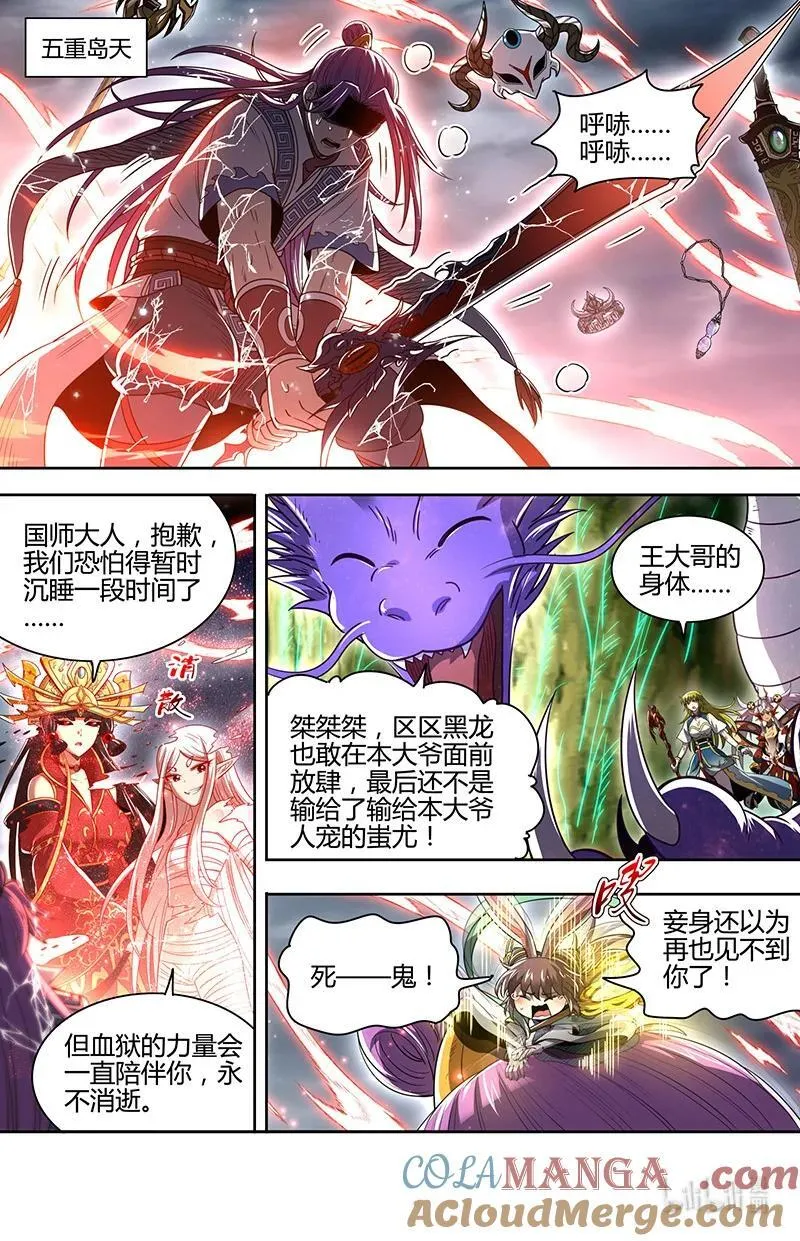 031-72 31真灵篇：你是我的使灵2