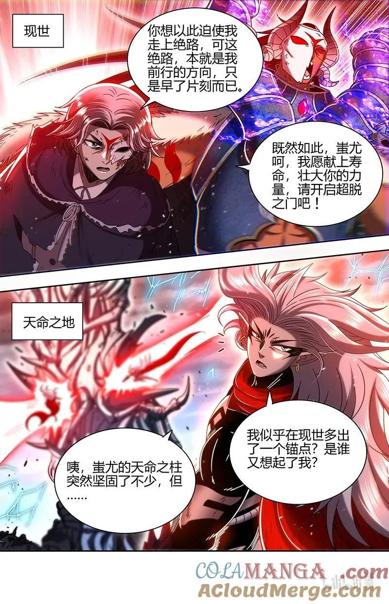 031-56 31真灵篇：出乎意料的助力12