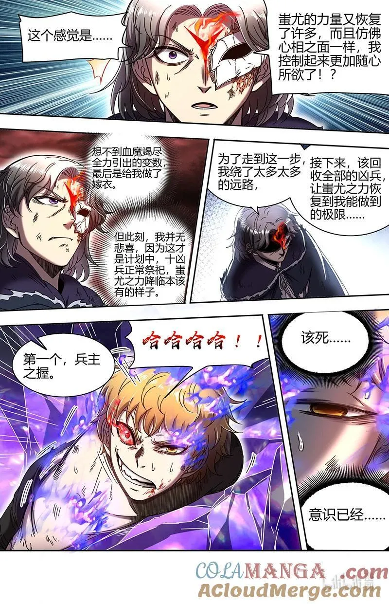 031-58 31真灵篇： 还没有结束9