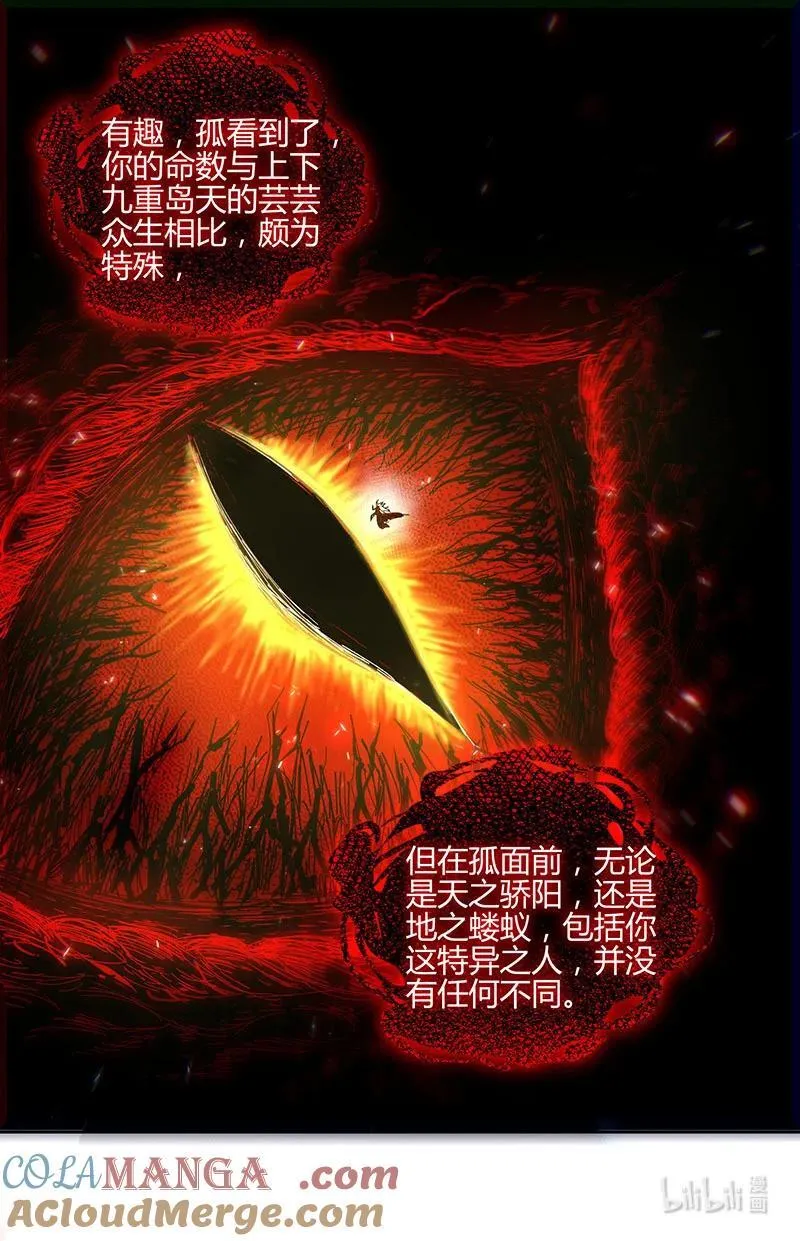 031-63 31真灵篇：建木真灵10