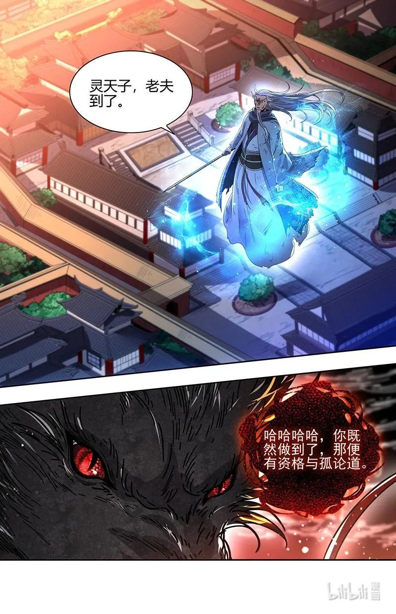 031-65 31真灵篇：剑与龙5