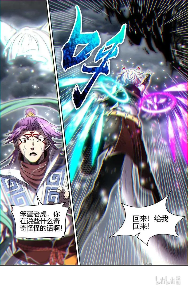 031-73 31真灵篇：给我回来！13