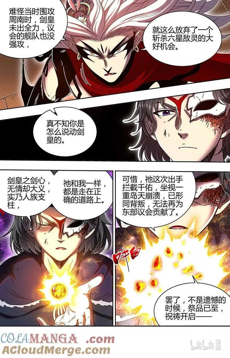 031-50 31真灵篇：约定的一剑10