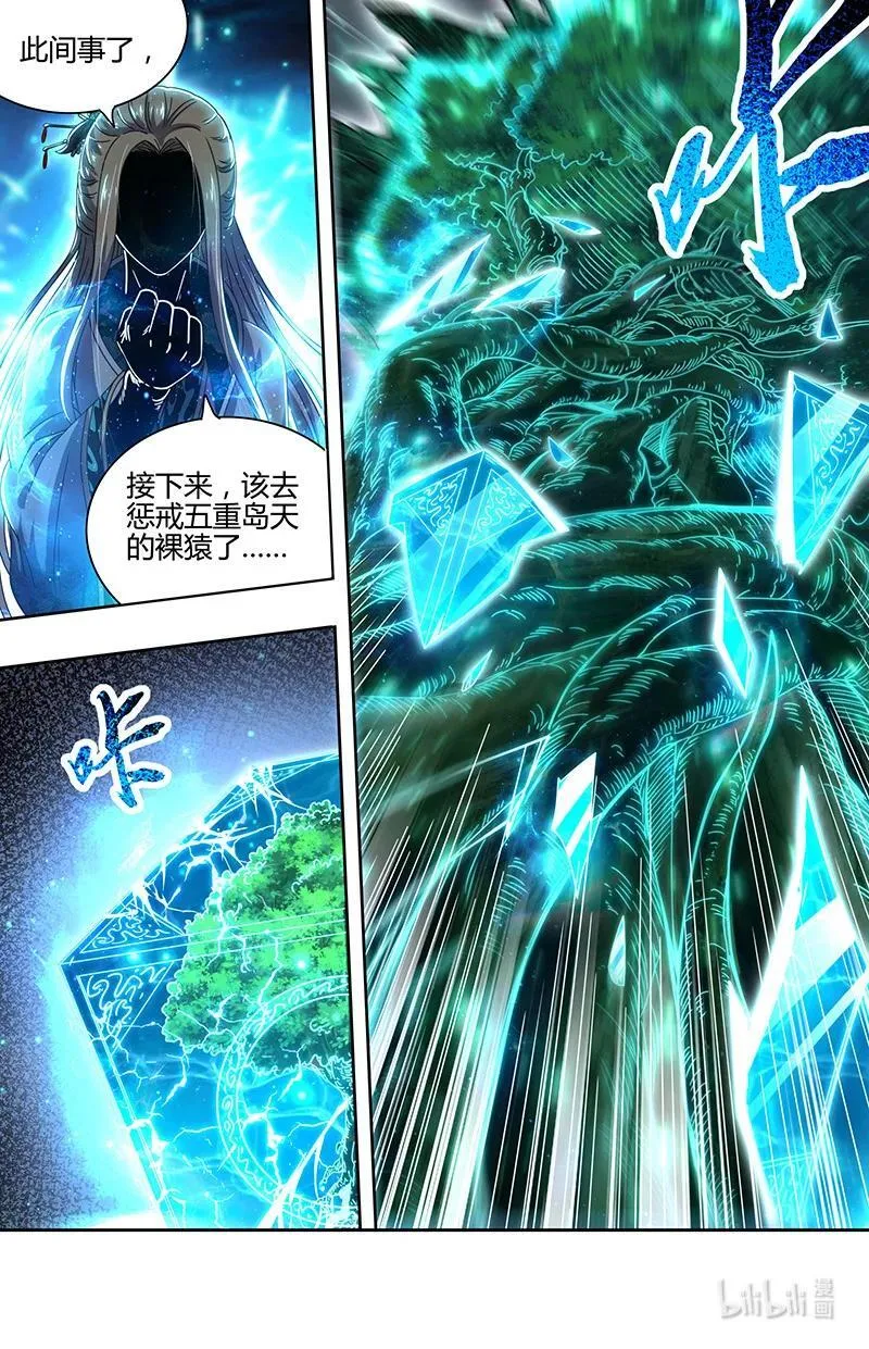 031-60 31真灵篇：建木出现13