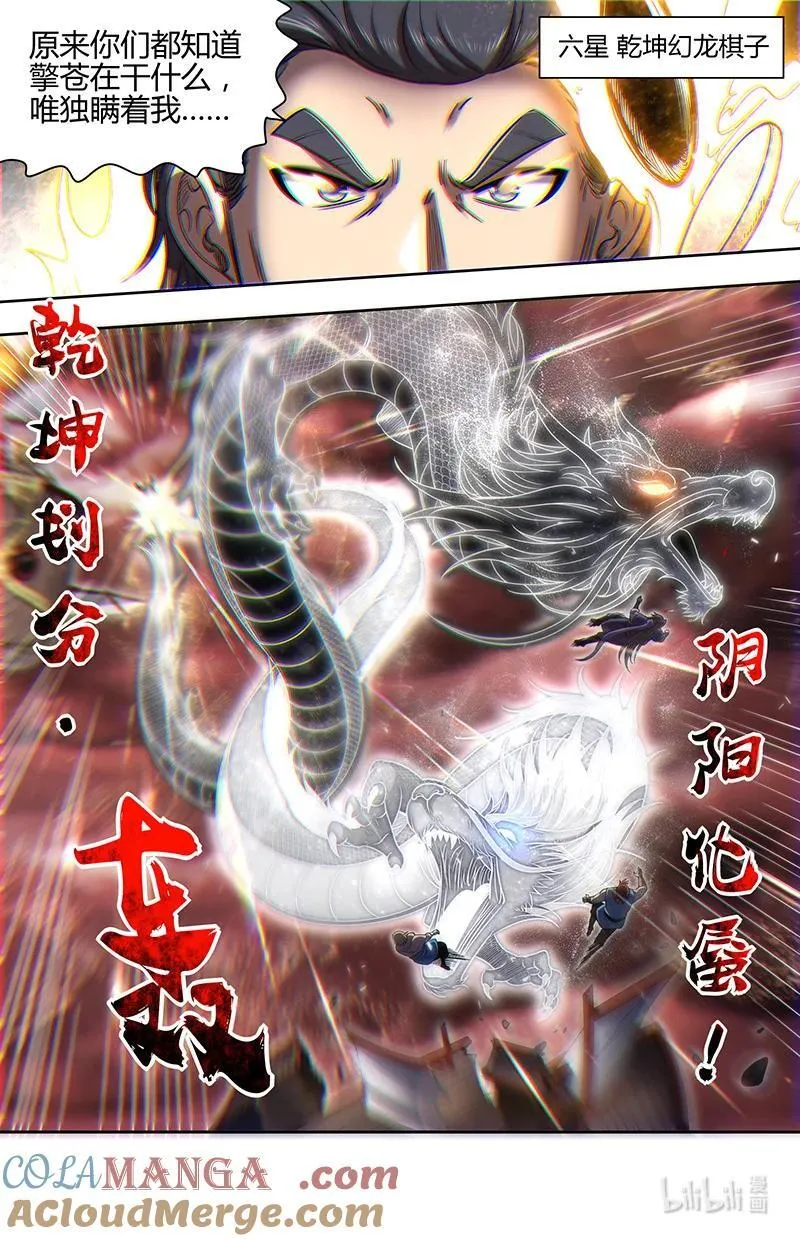 031-49 31真灵篇：大义还是大罪9