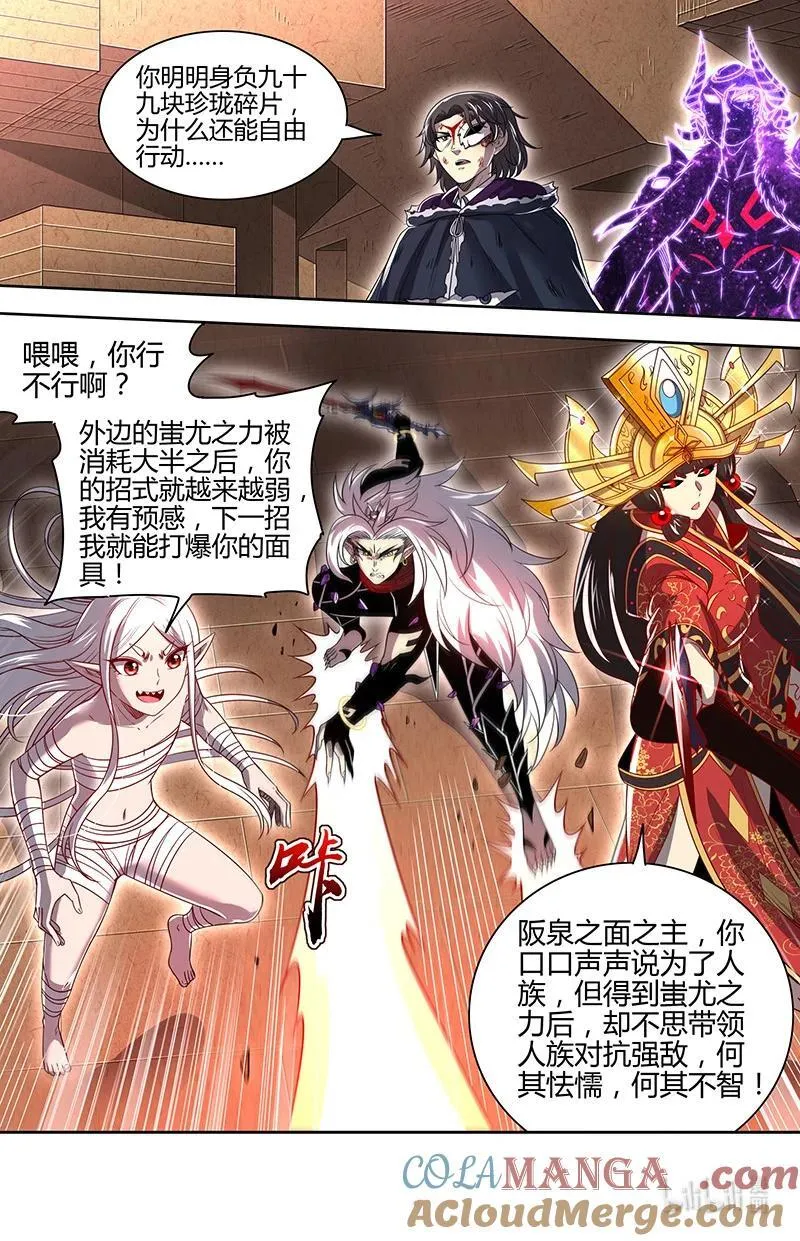 031-49 31真灵篇：大义还是大罪5