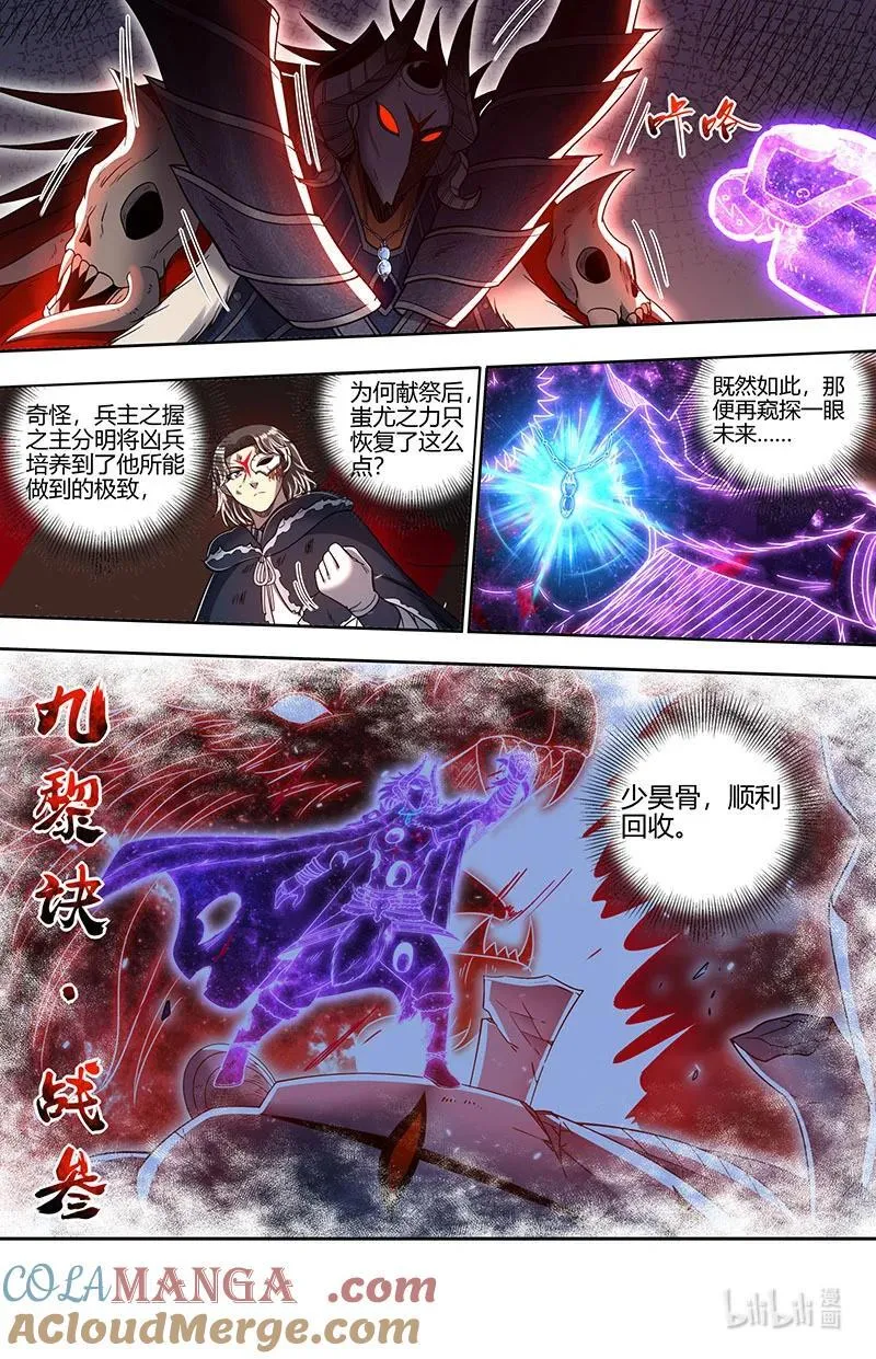031-55 31真灵篇：直捣黄龙4