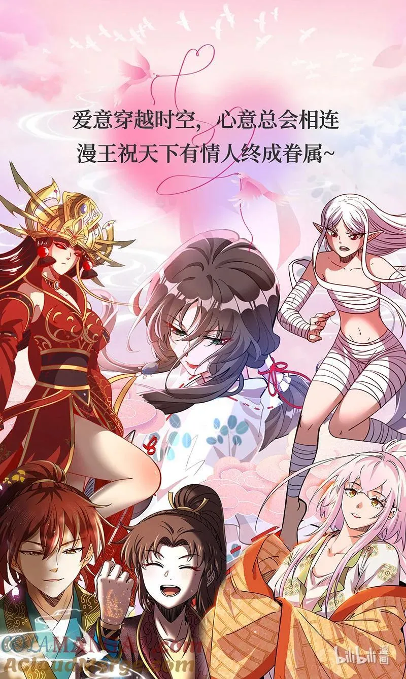 031-70 31真灵篇：天道侵蚀12